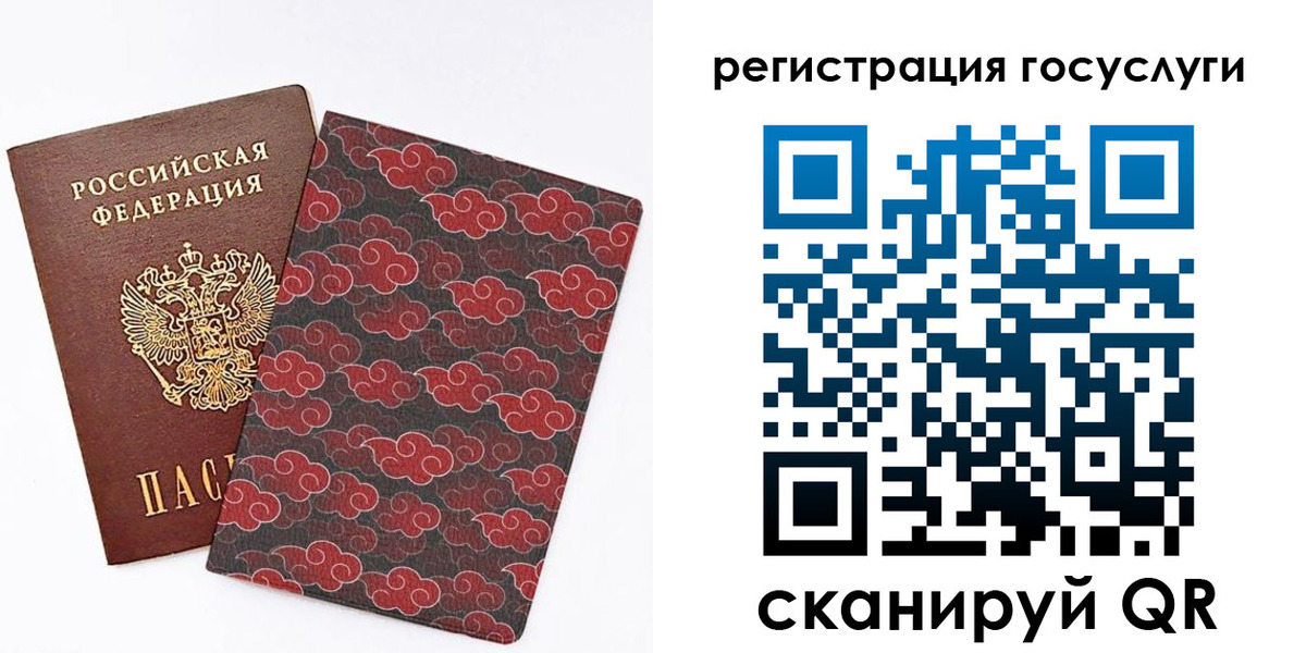 прописка паспорт в Новосибирской области