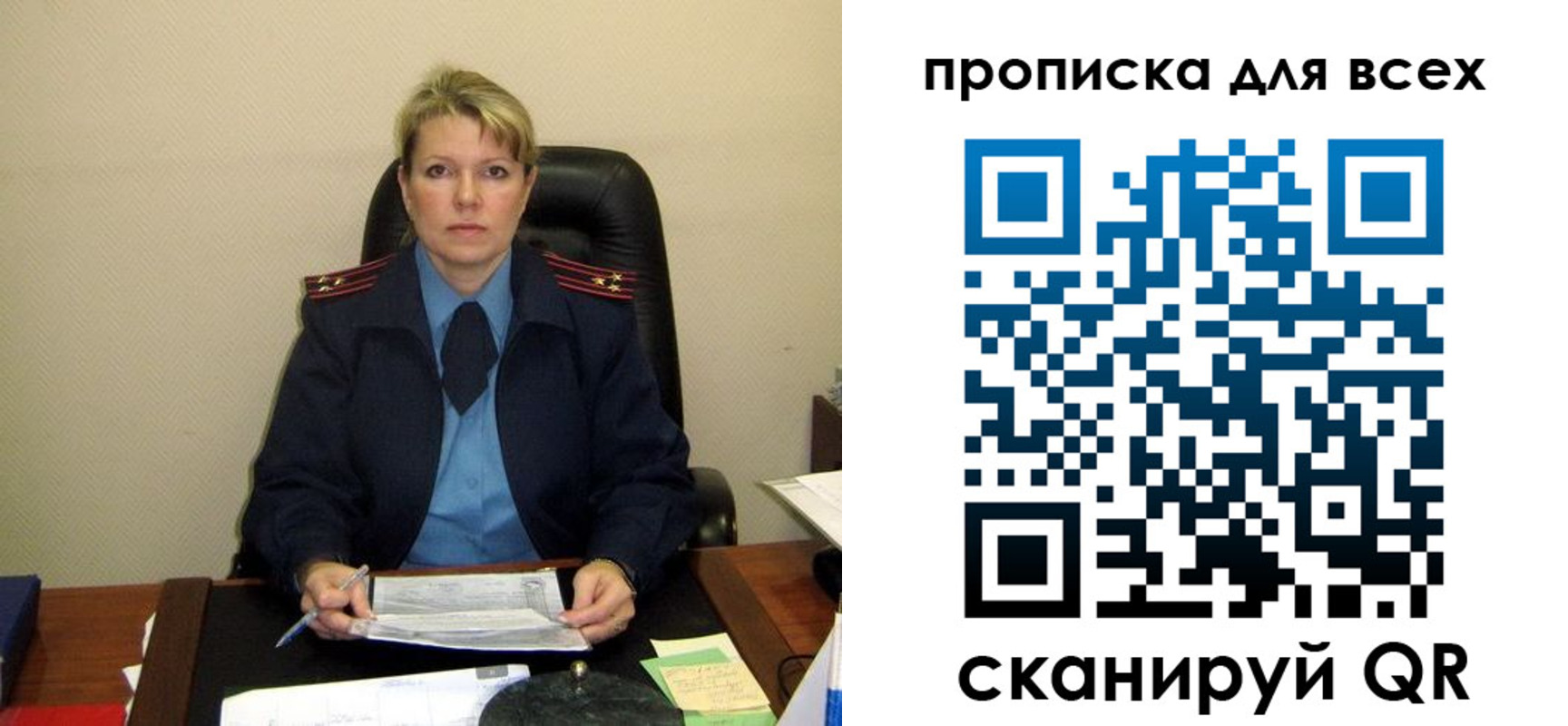 прописка для кредита в Новосибирской области