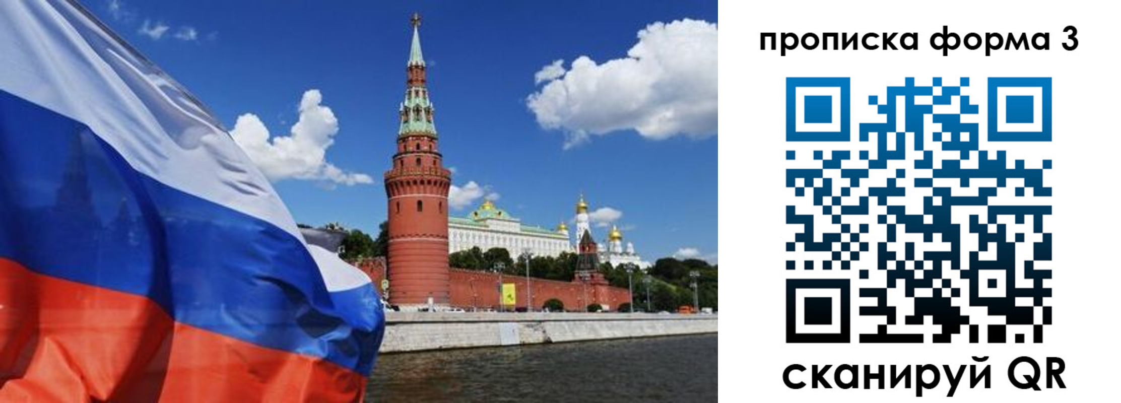 временная регистрация 2025 в Новосибирской области
