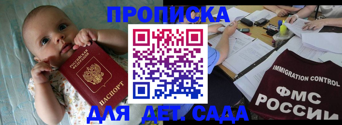 временная регистрация собственник в Новосибирской области