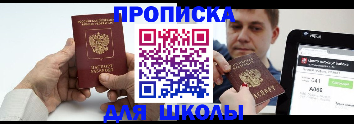 временная регистрация госуслуги в Новосибирской области