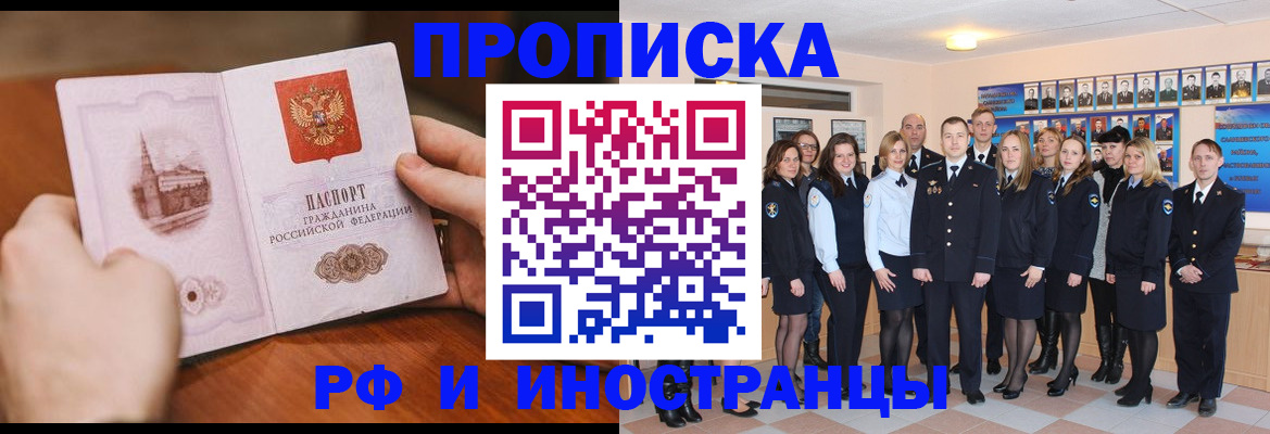 прописка поиск в Новосибирской области