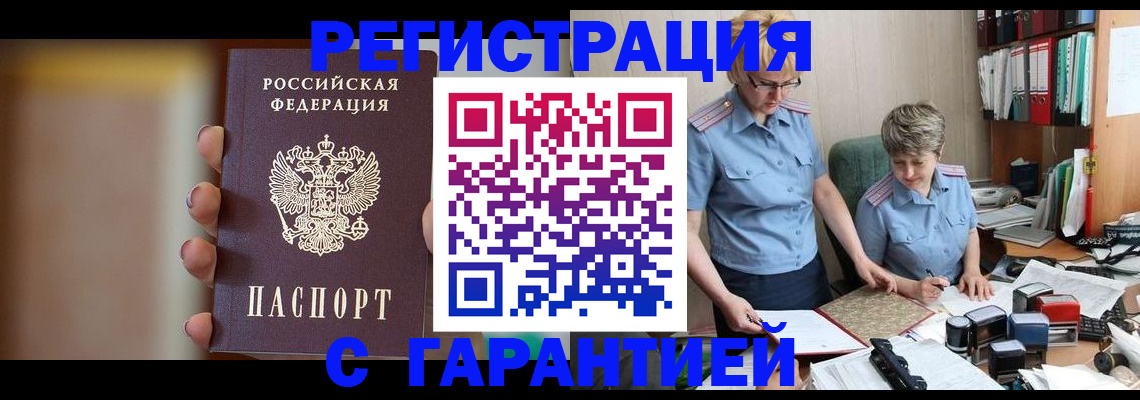 миграционный учет в Новосибирской области